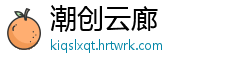 潮创云廊